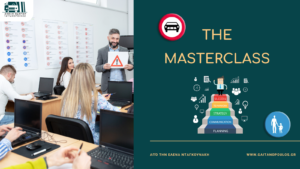 Masterclass Θεωρητικών Εξετάσεων Οδήγησης